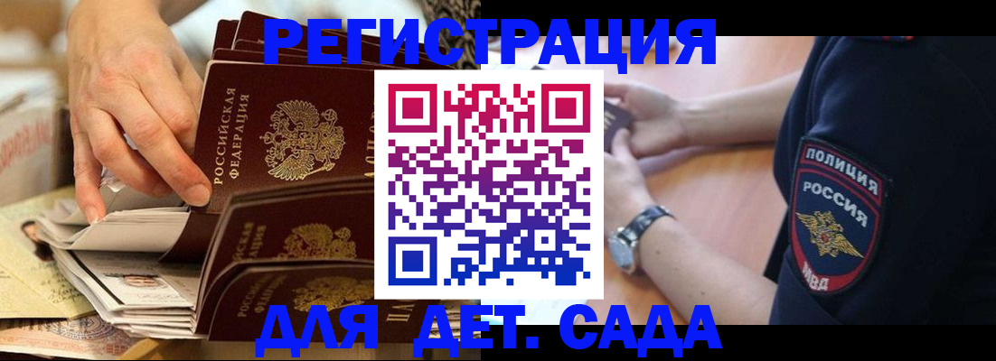 прописка для кредита в Радужном