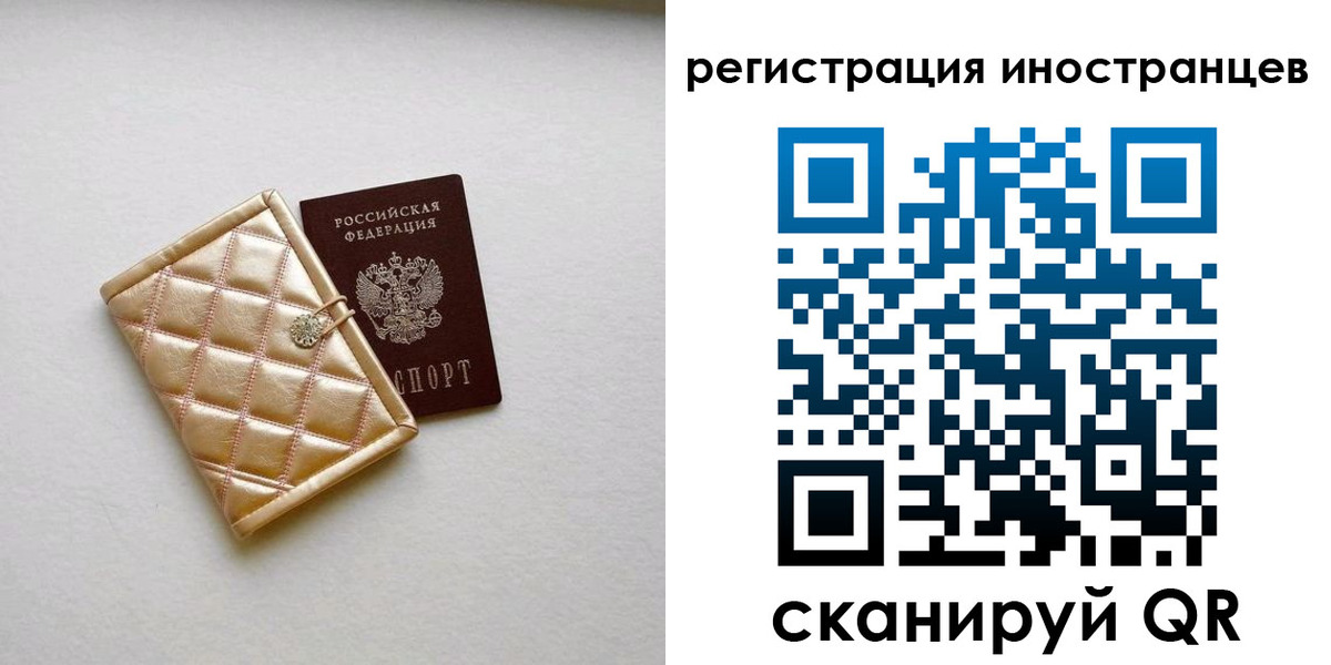 временная регистрация поиск в Радужном