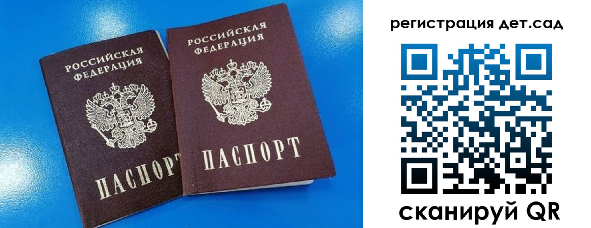 прописка 2025 в Радужном