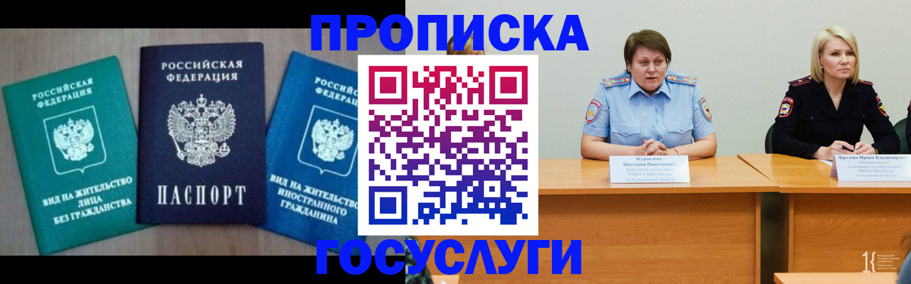 регистрация для школы в Радужном
