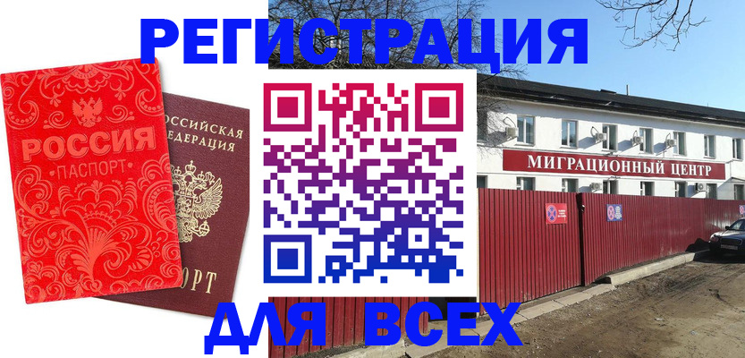 временная регистрация гарантия в Радужном