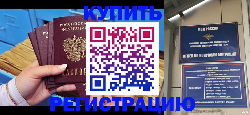 найти адрес прописки в Радужном