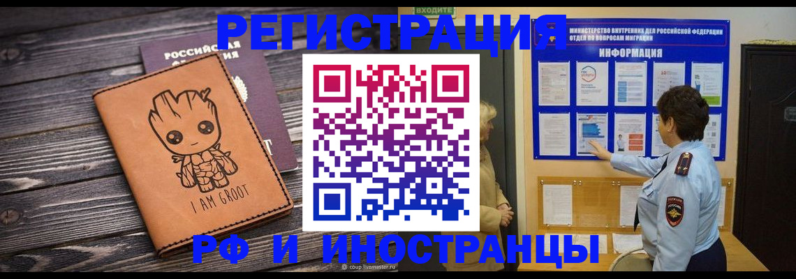 прописка 2025 в Радужном