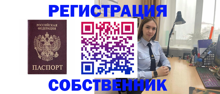 временная регистрация недорого в Радужном