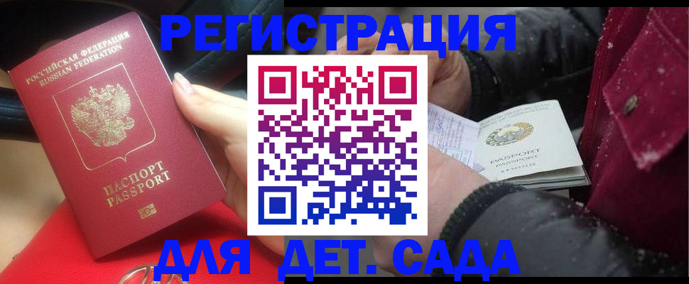 временная регистрация адрес в Радужном