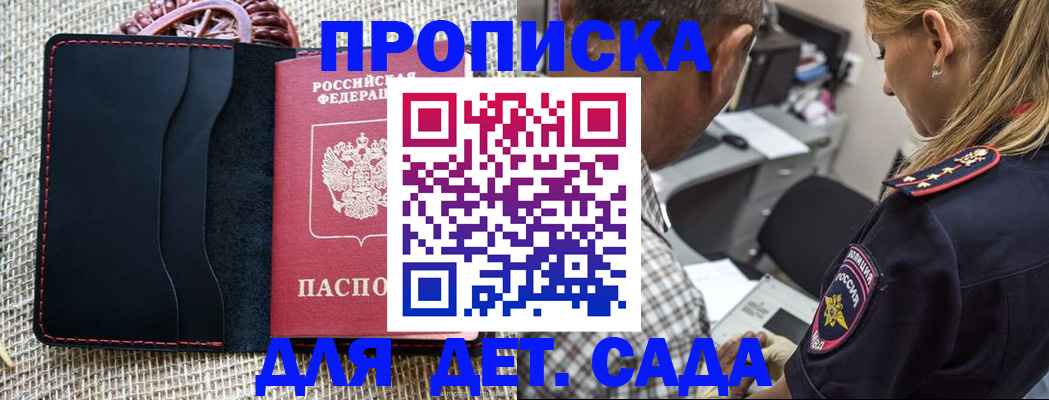прописка паспорт в Радужном